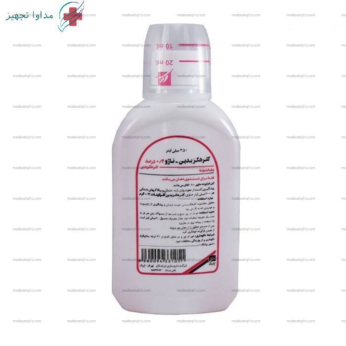 دهان شویه کلر هگزیدین