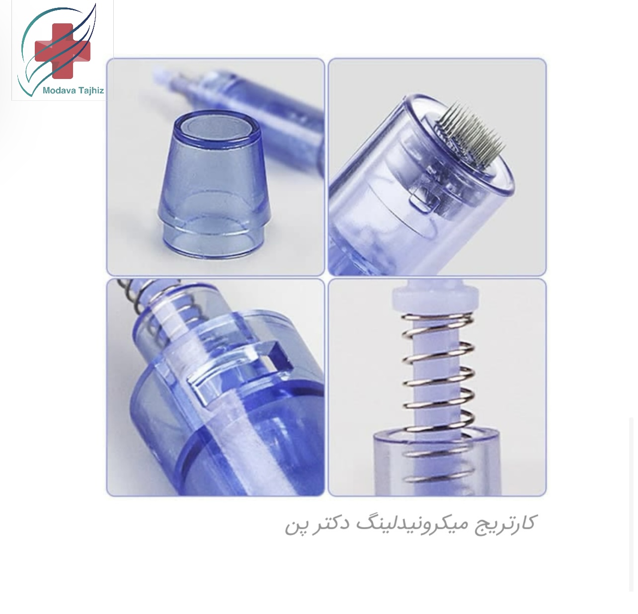 کاتریج میکرونیدلینگ 36 سوزنه