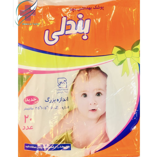 پوشک بچه بندلی سایز بزرگ