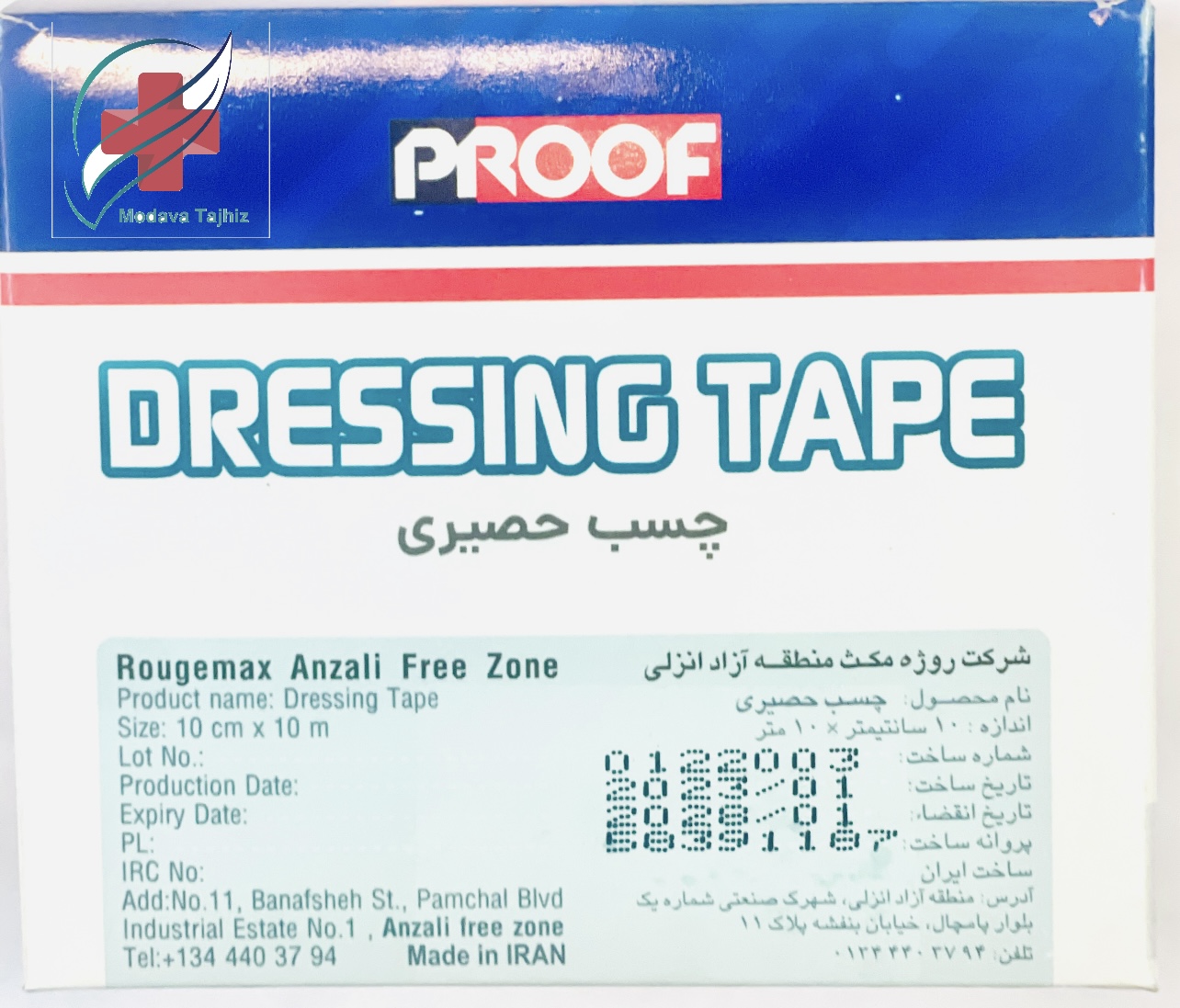 چسب حصیری درسینگ تیپ (dressing  tape)   سایز 10*10