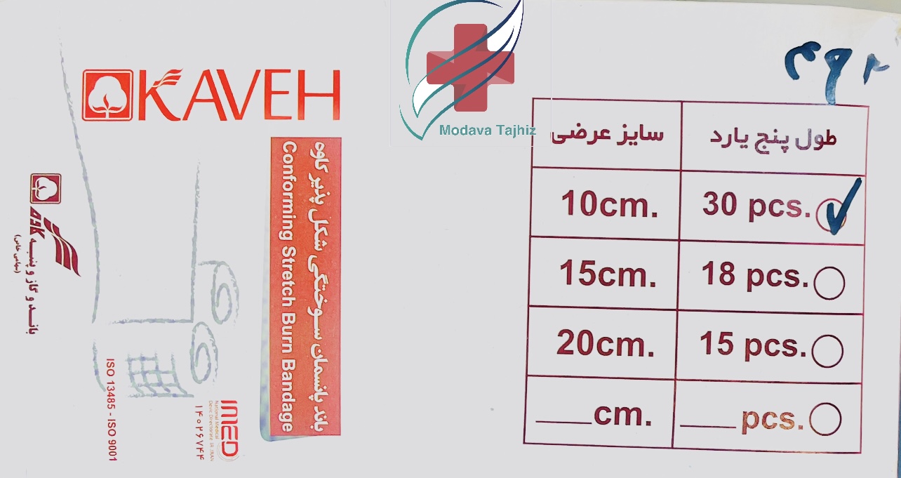 باند پانسمان کنار بافته کاوه 10 سانت