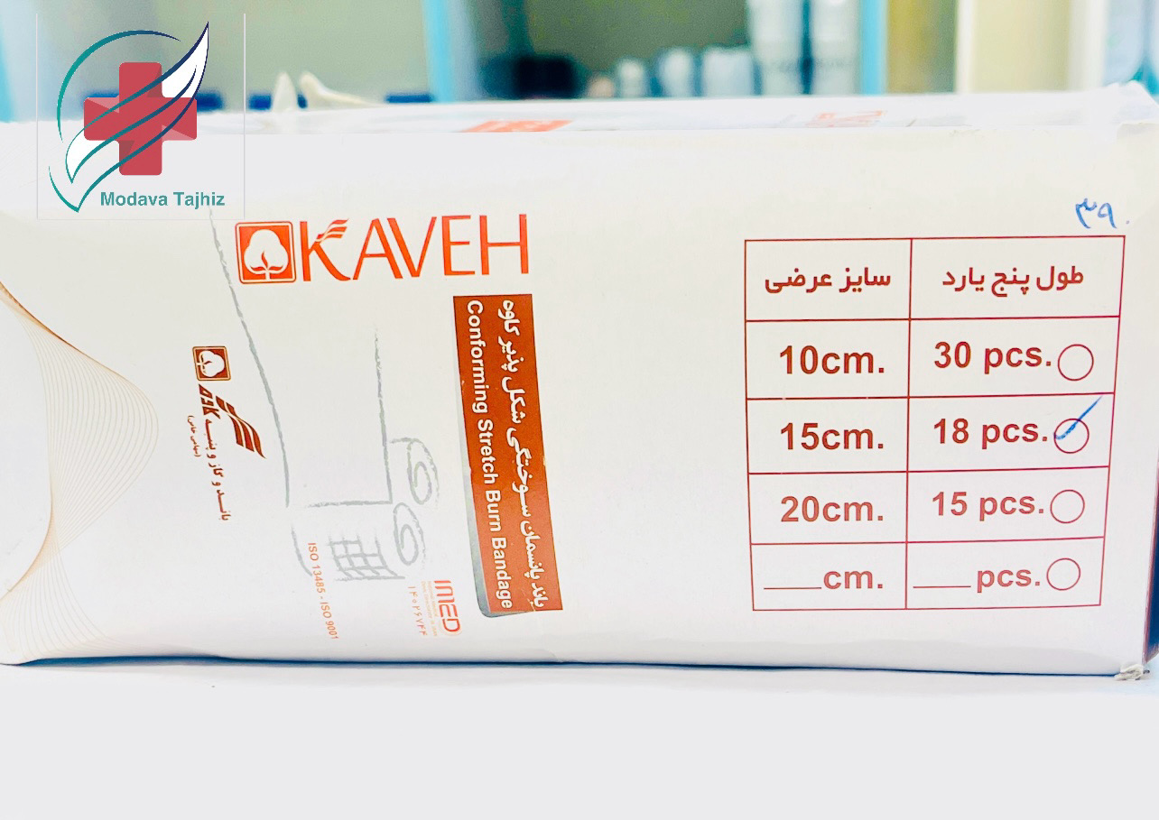 باند سوختگی 15 سانتی‌متر کاوه