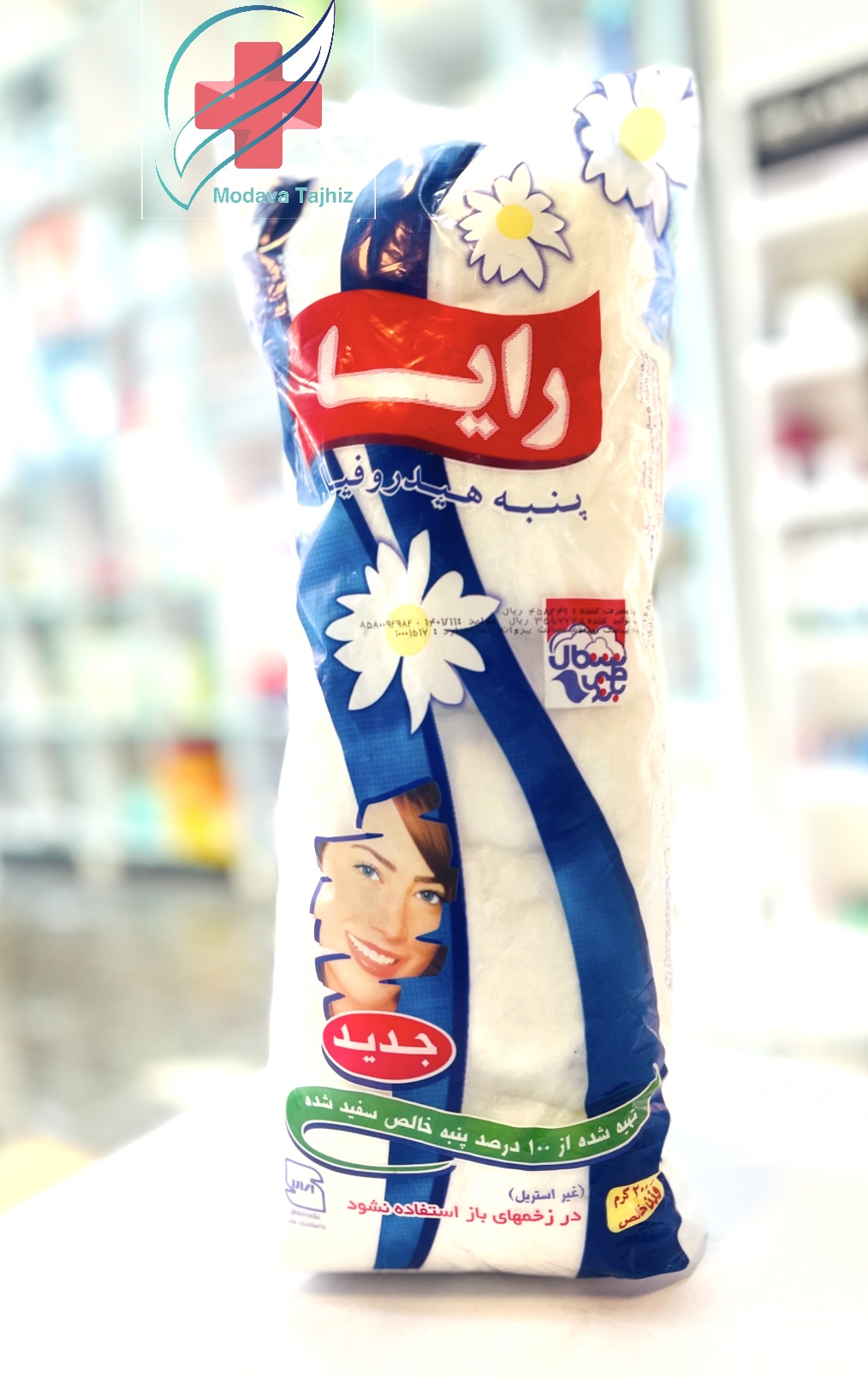 پنبه هیدروفیل ۲۰۰ گرمی رایا