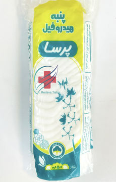 پنبه  هیدروفیل ۵۰ گرمی پرسا
