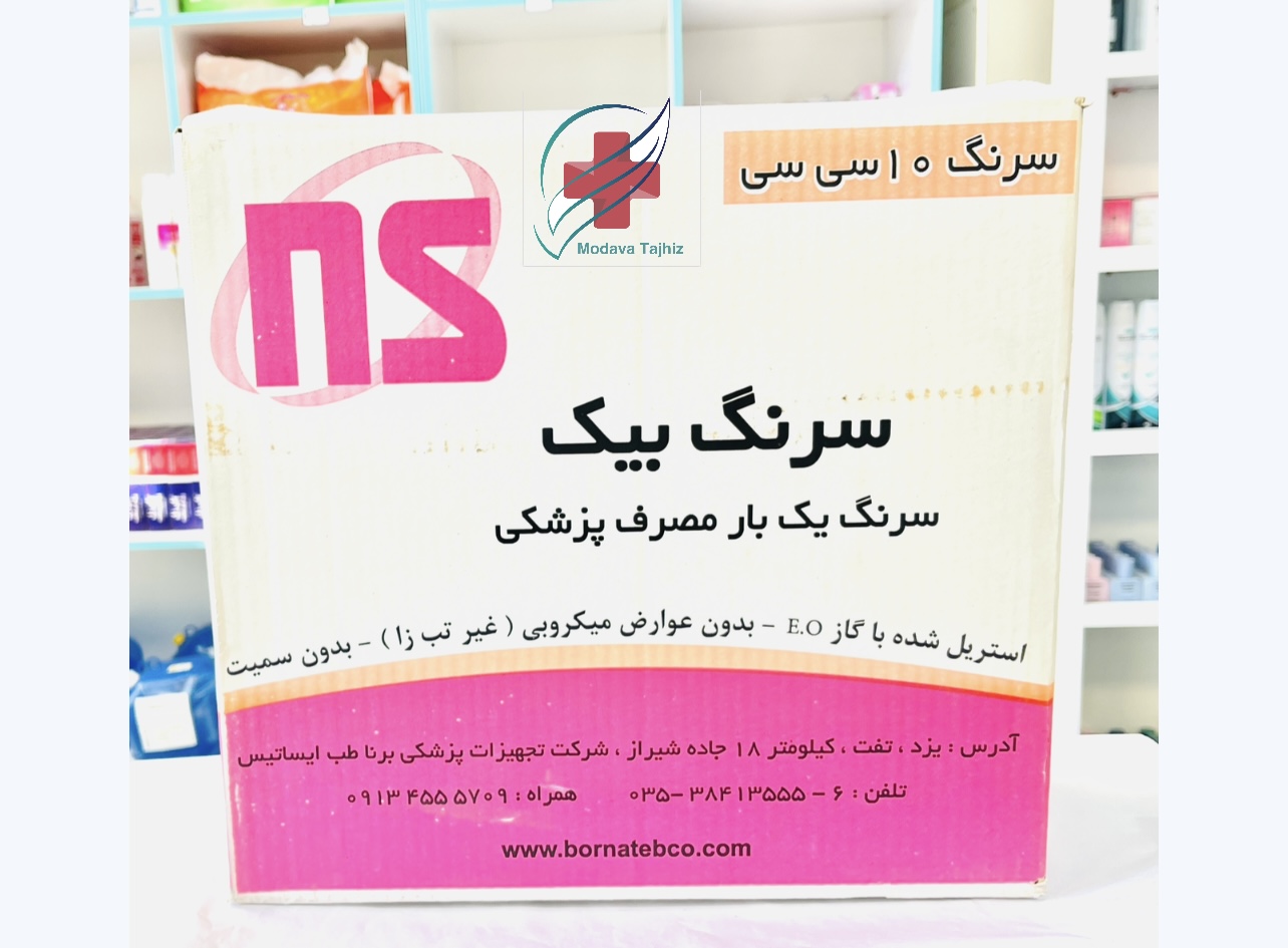 سرنگ 10 سی سی پیستوندار لوئراسلیپ بیک