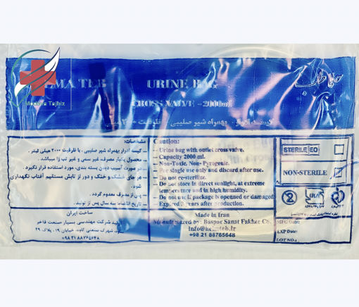 کیسه ادرار (یورین بگ) شیر صلیبی غیر استریل حلما طب