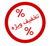 تخفیف فروش آنلاین ارسال مستقیم از بازار تجهیزات پزشکی