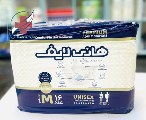 پوشینه بزرگسال هانی لایف (honeylife) 16 عددی مدیوم** ✅