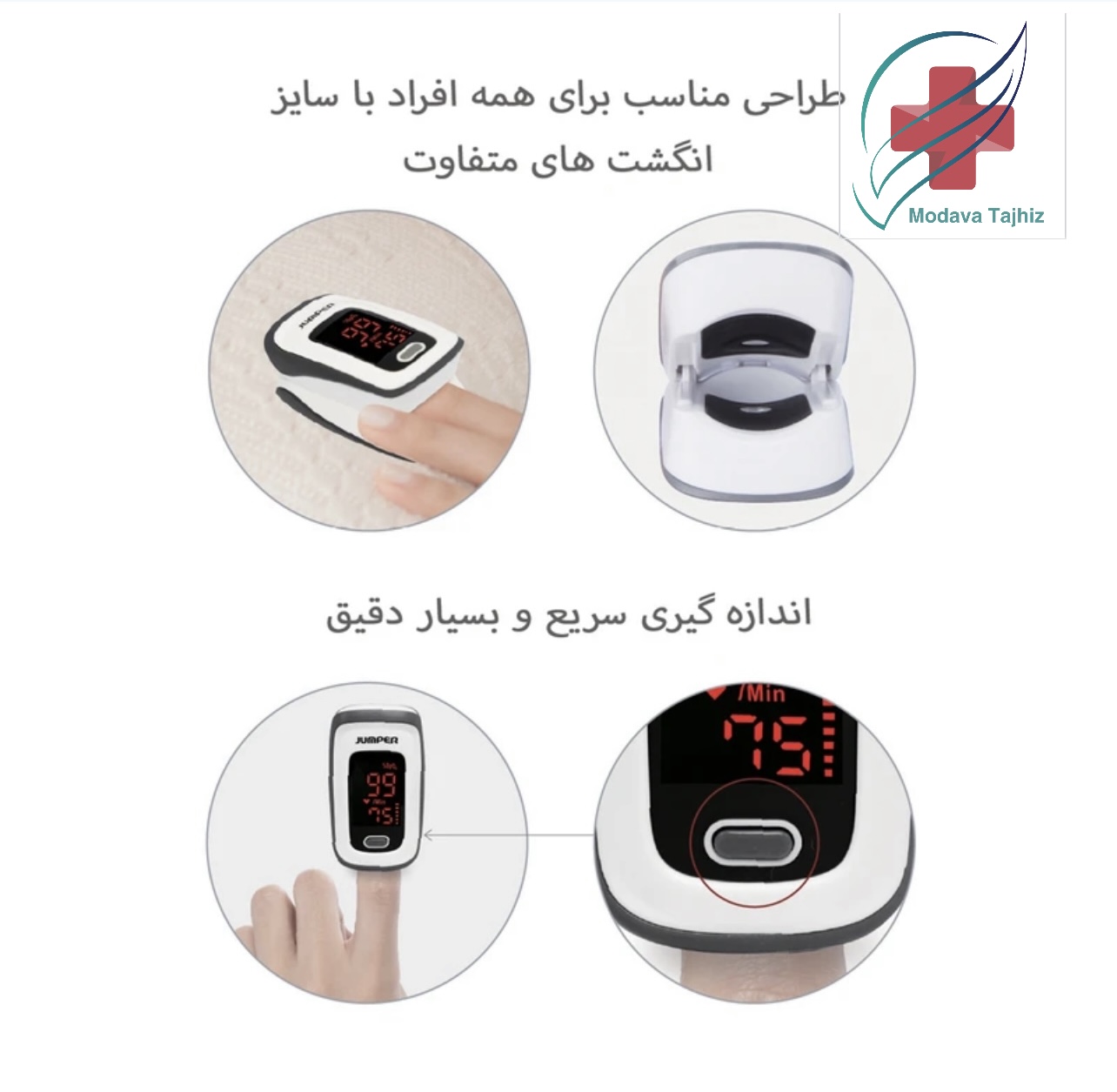   پالس اکسیمتر جامپر مدل  JPD500E