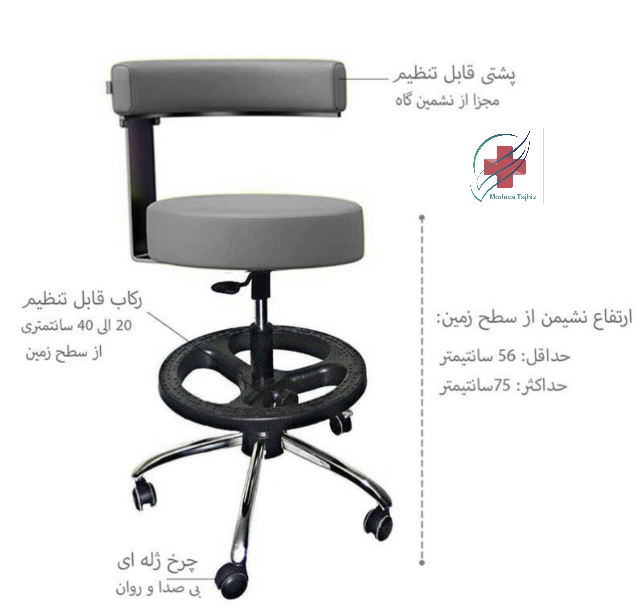 صندلی تابوره زیمنسی
