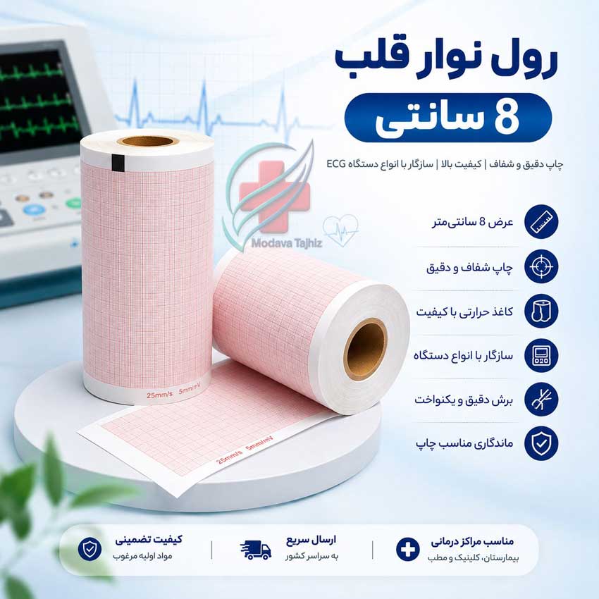 رول نوار قلب 8 سانت