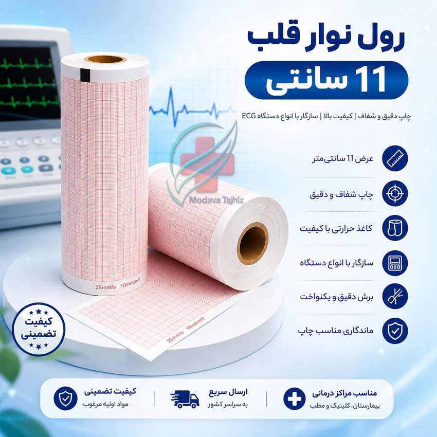 رول نوار قلب 11 سانت