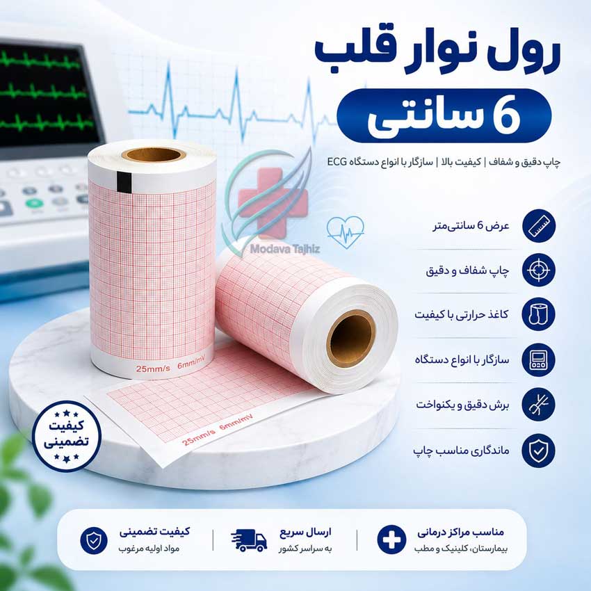 رول نوار قلب 6 سانت