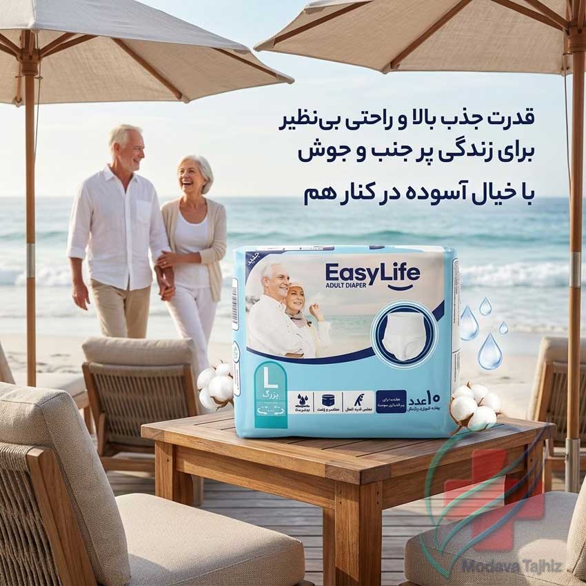 پوشینه شورتی بزرگسال ایزی لایف (Easy Life) سایز بزرگ